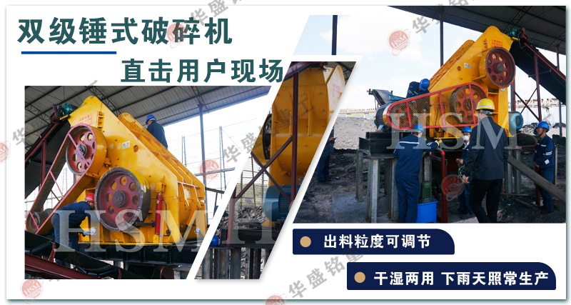 雙級破碎機(jī)優(yōu)勢