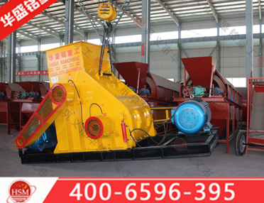 新型煤矸石粉碎機