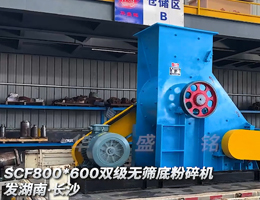 磚廠雙級粉碎機(jī)發(fā)往湖南長沙