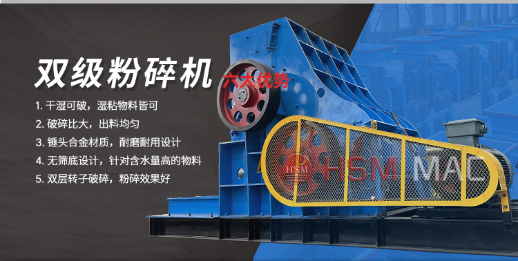 雙級無篩底粉碎機(jī)